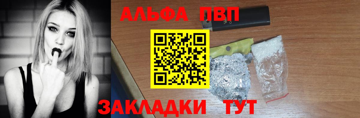 А ПВП Crystall  Alpha PVP мука  Топки  Вход с VPN  APVP крисы CK 