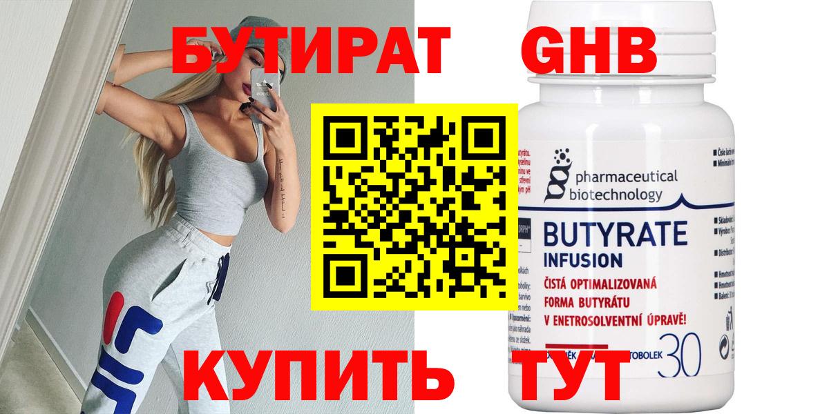 Бутират оксана Топки