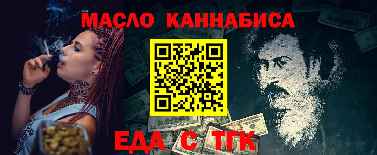 Топки  Печенье с ТГК марихуана  Вход с VPN 