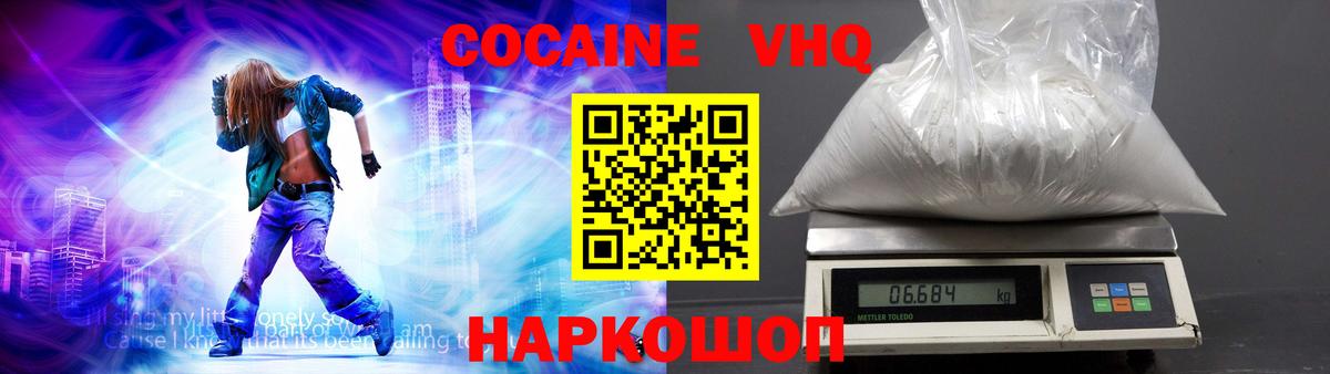 Топки  Кокаин FishScale  Вход с VPN  Cocaine  Cocaine VHQ 
