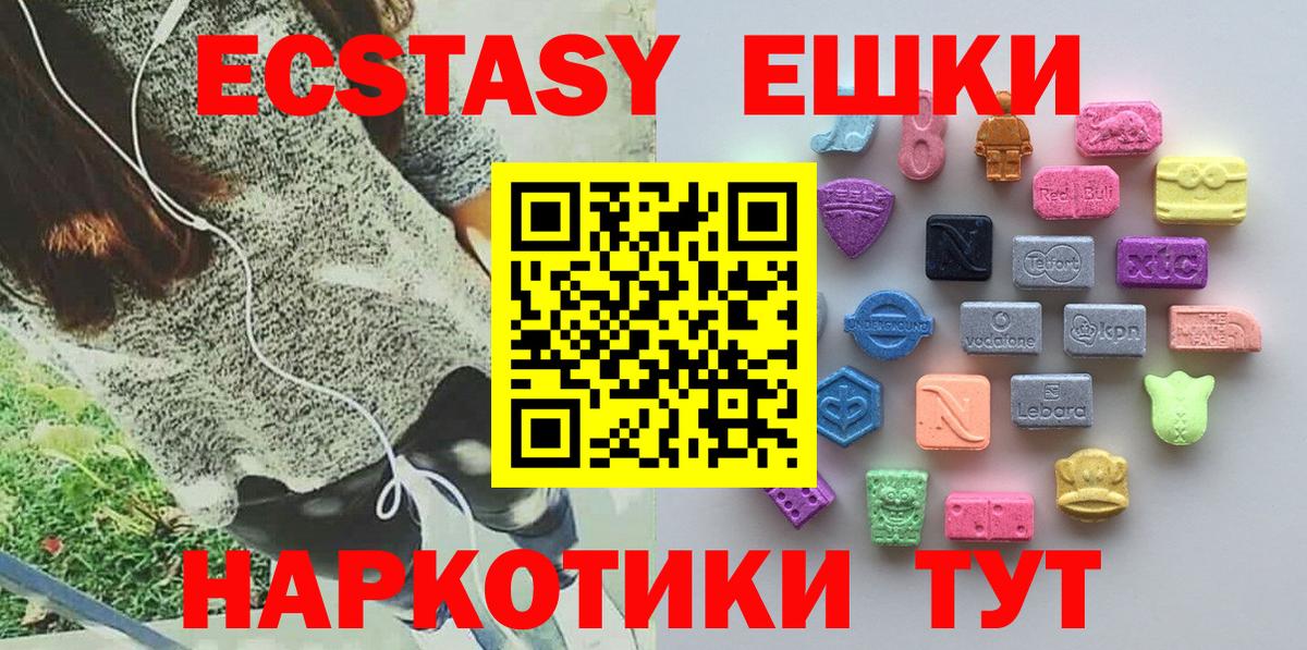 Ecstasy  Экстази VHQ    tor  Вход с VPN  Топки  ЭКСТАЗИ круглые 