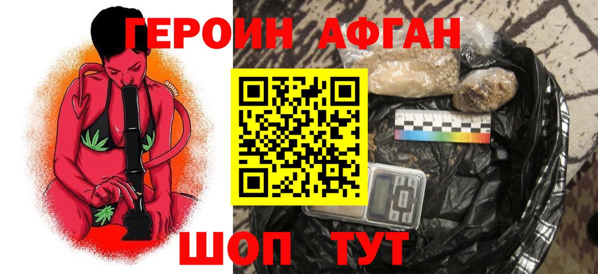 ГЕРОИН хмурый  Вход с VPN  Топки 