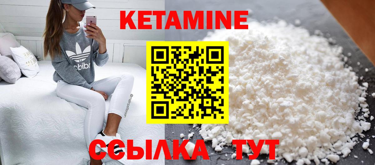 Кетамин ketamine  Вход с VPN  Топки 