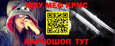 кристаллы Пенза