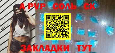 кристаллы Пенза