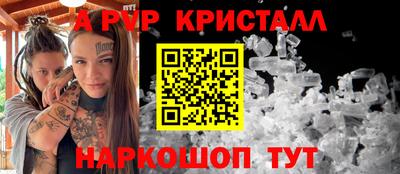 кристаллы Пенза