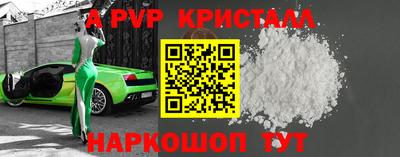 кристаллы Пенза