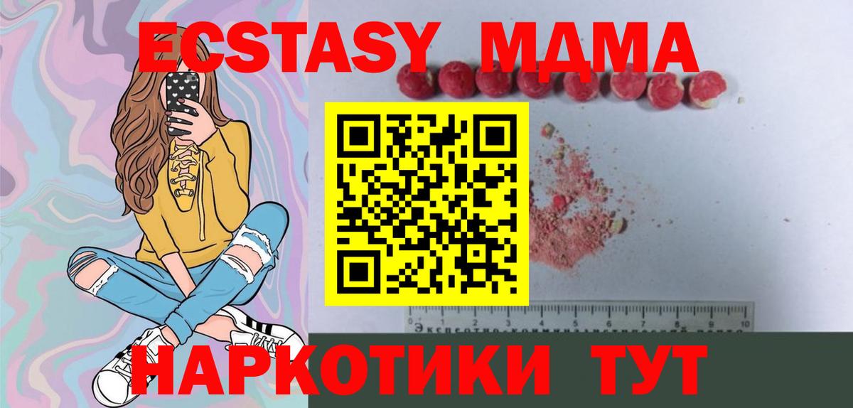 Топки  МДМА Molly  MDMA молли  Вход с VPN 