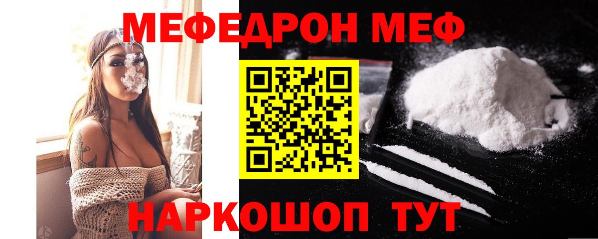 цена наркотик  МЯУ-МЯУ  Вход с VPN  МЯУ-МЯУ кристаллы  Меф 4 MMC  Топки  МЯУ-МЯУ 