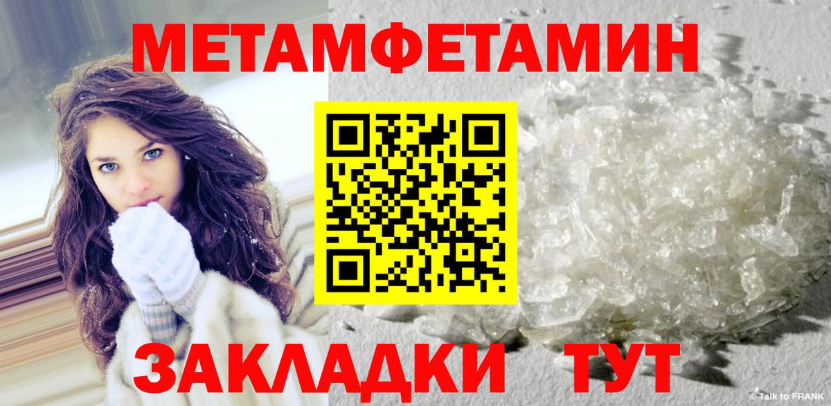 Метамфетамин кристалл  Вход с VPN  Топки 