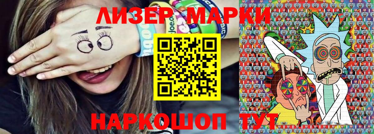 Марки 25I-NBOMe 1,8мг Топки