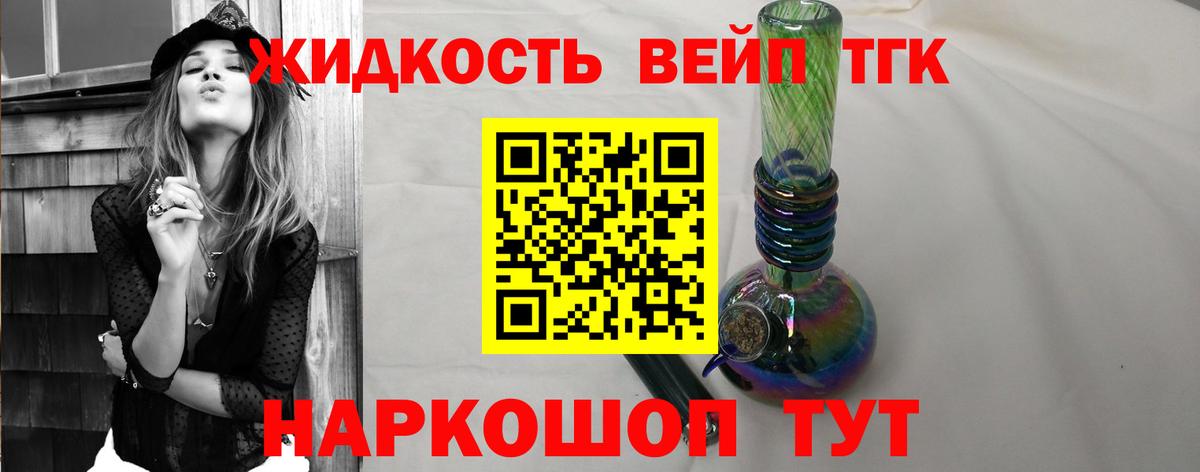 ТГК гашишное масло Топки