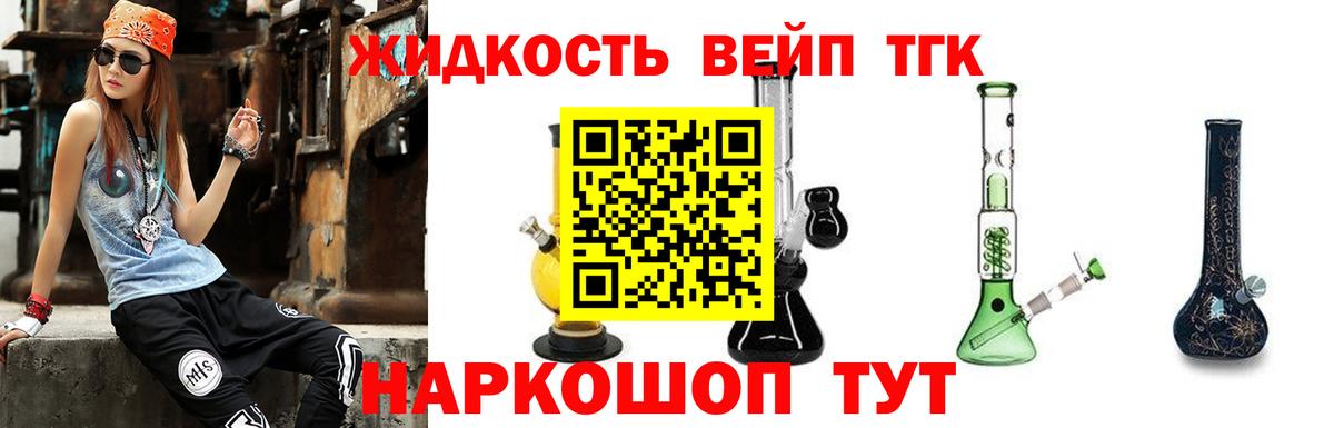 ТГК THC oil  Вход с VPN  Топки  гидра как зайти  ТГК концентрат 